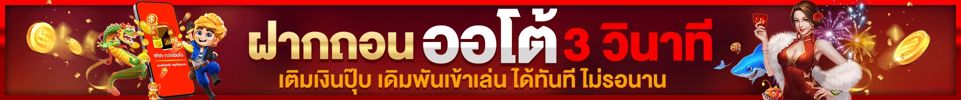 diva999win พี จี วอ เลท